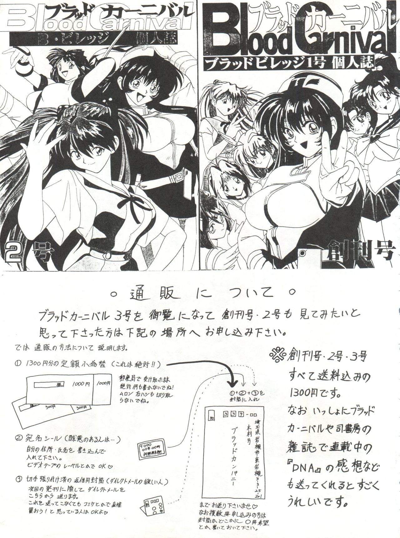 (C53) [Blood Company (B Village)] Blood Carnival 3 (Neon Genesis Evangelion, King of Braves GaoGaiGar) page 68 full