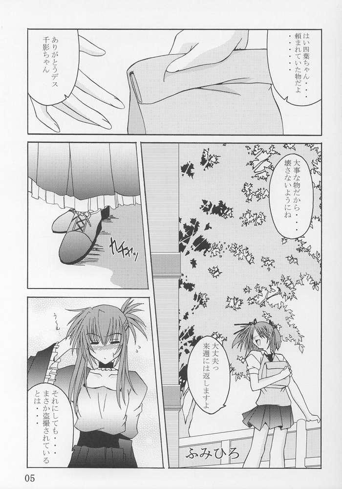 (C64) [Yoru no Benkyoukai (Asurai Masaki, Fumi Hiro)] Tea Time! 2 (Sister Princess) page 3 full