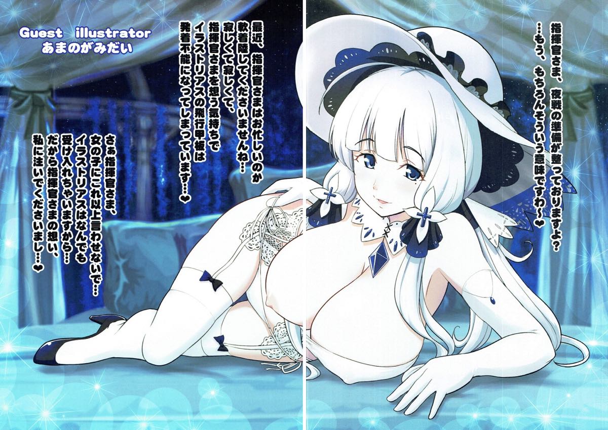 (AzuLan Gakuen Koubaibu) [URAN-FACTORY (URAN)] Souten Gachou (Azur Lane) page 14 full