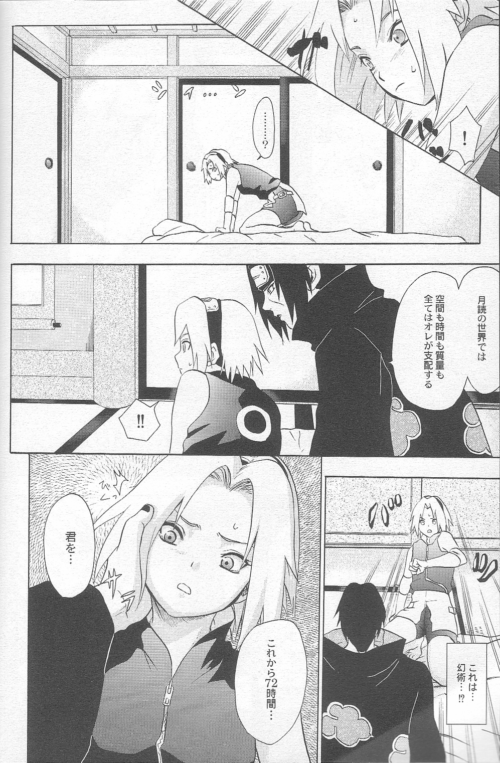 [Koala Machine (Tokiwata Miki)] Kuroageha (Naruto) page 5 full