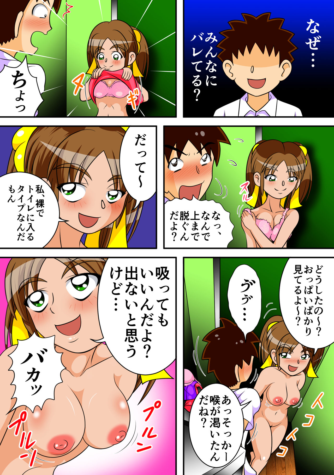 [Hitotsukami (Kitamura Kouichi)] Toilet no Megami-tachi page 24 full