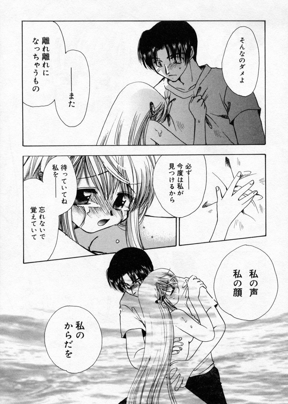 [Suzuki Mira] Hakudaku Nyuutou Onsen MIRAcle Collection Karekano Hen page 139 full