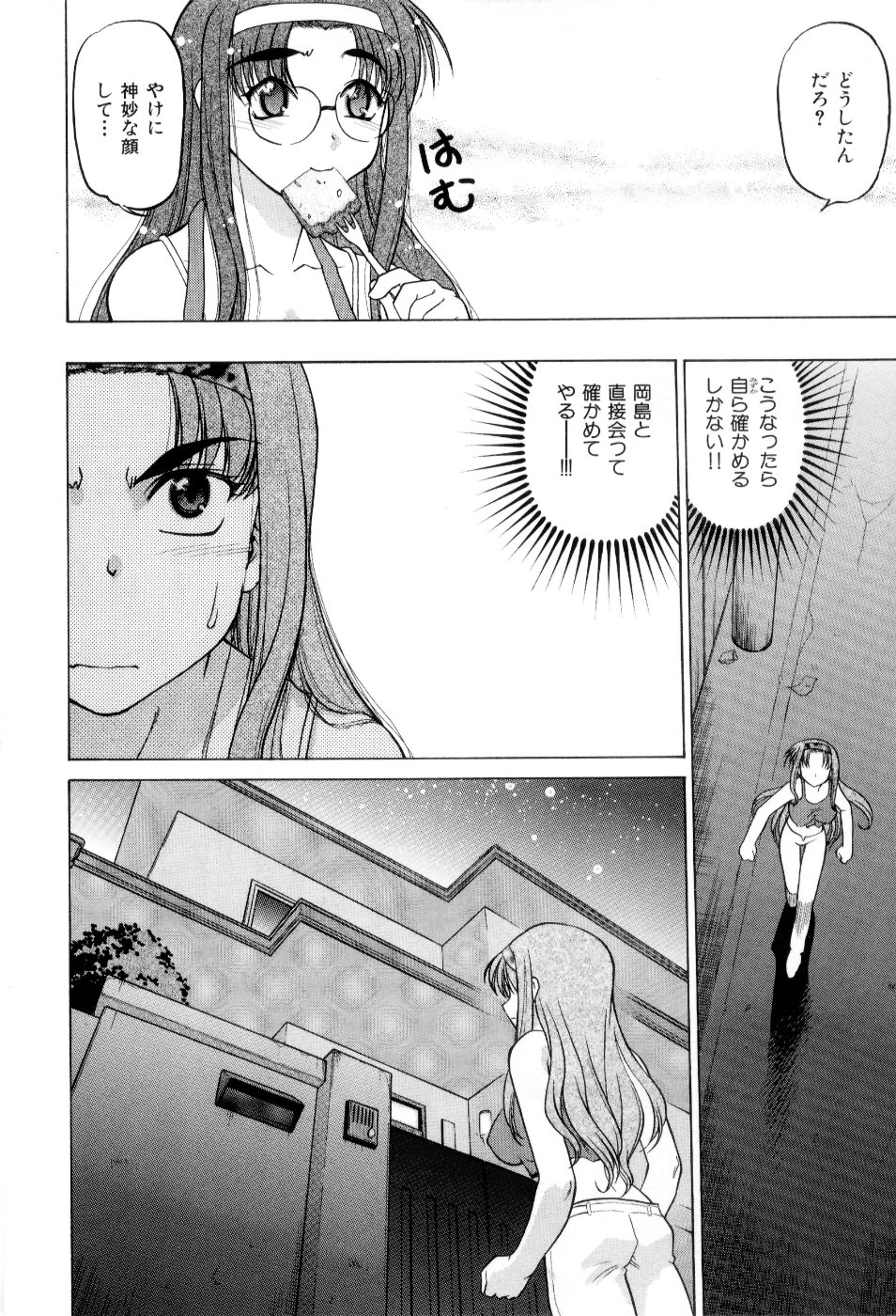 [Shimamoto Harumi] Hare Yuki page 167 full