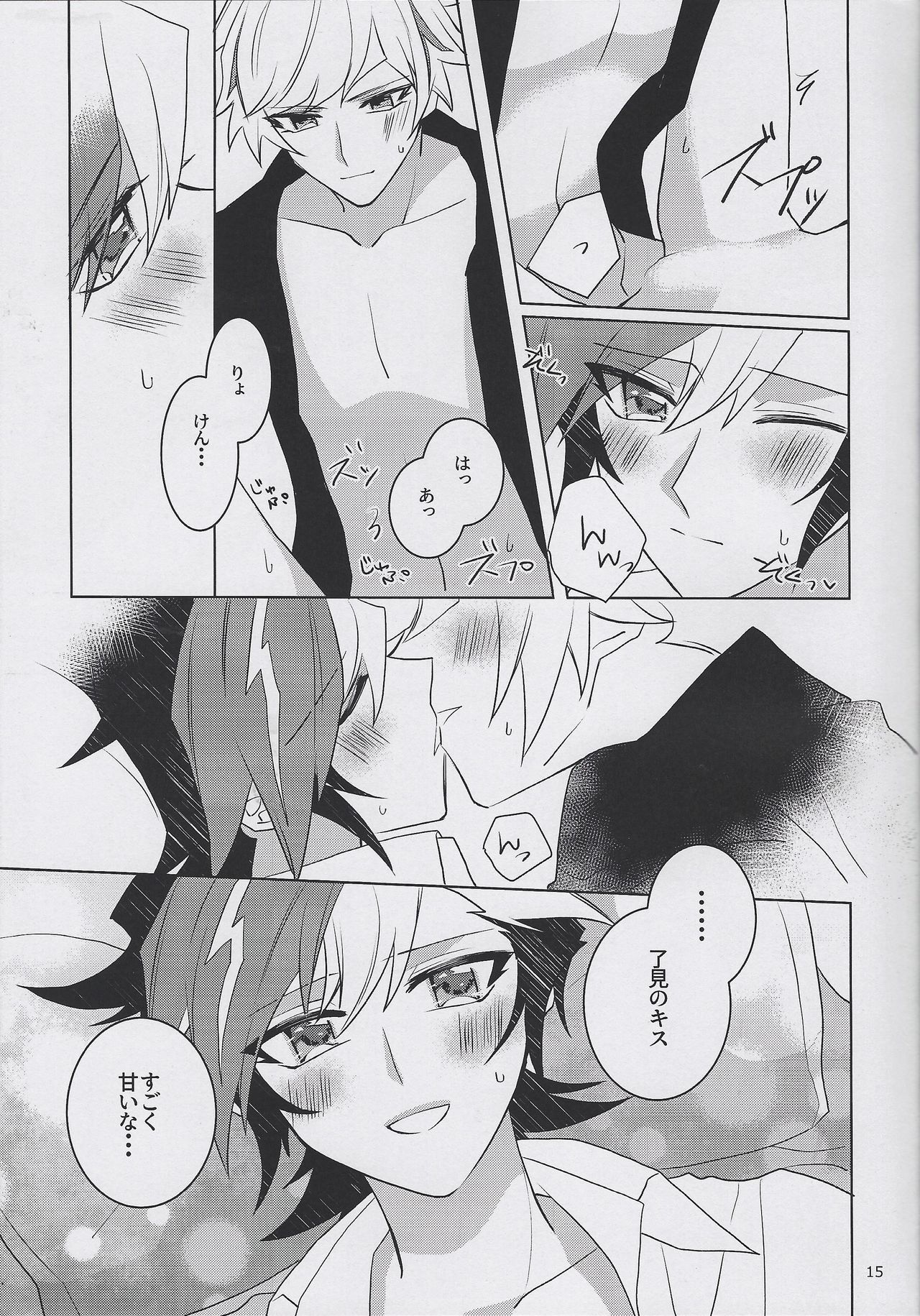 (Unmei o Michibiku Access Code WEST) [Hinezumi teikoku. (Yama-arashi)] Unmei no Melty Choco (Yu-Gi-Oh! VRAINS) page 14 full