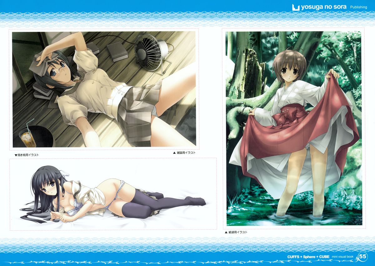 CUFFS+Sphere+CUBE mini visual book page 54 full