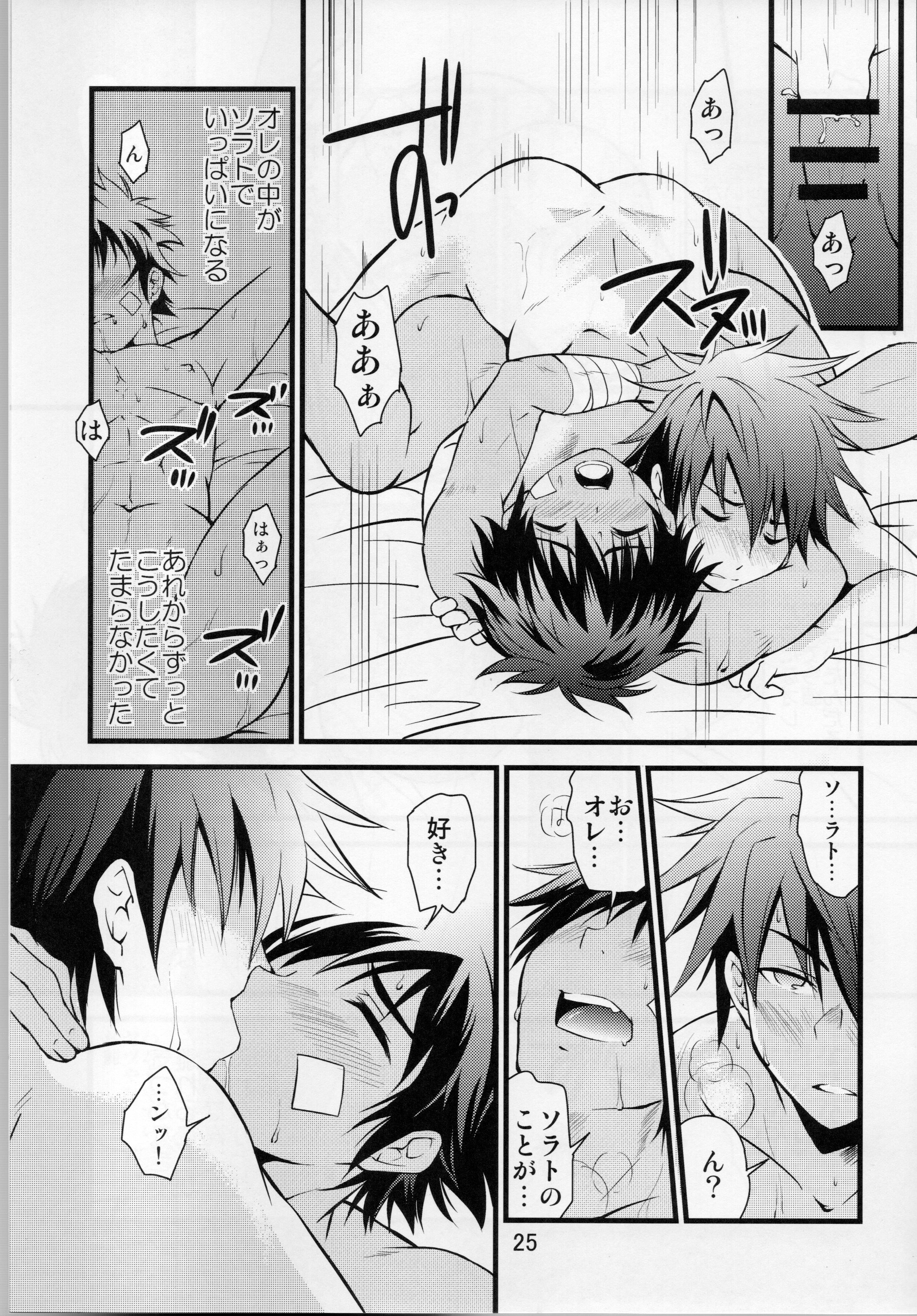 (Shota Scratch SP4) [Side:M (Miyamoto Ikusa, Yorozuya)] Ore no Yuusha ga Konnani H na Hazuganai 3 page 24 full