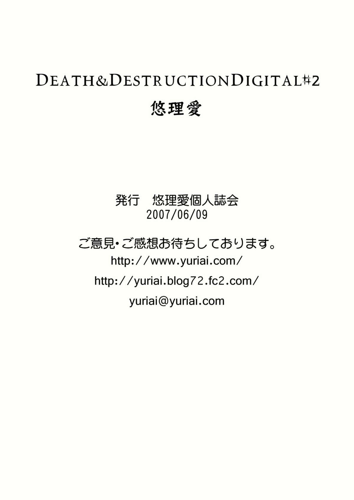 [Yuriai Kojinshi Kai (Yuri Ai)] Death&Destruction Digital #2 (Cutey Honey) [Digital] page 41 full