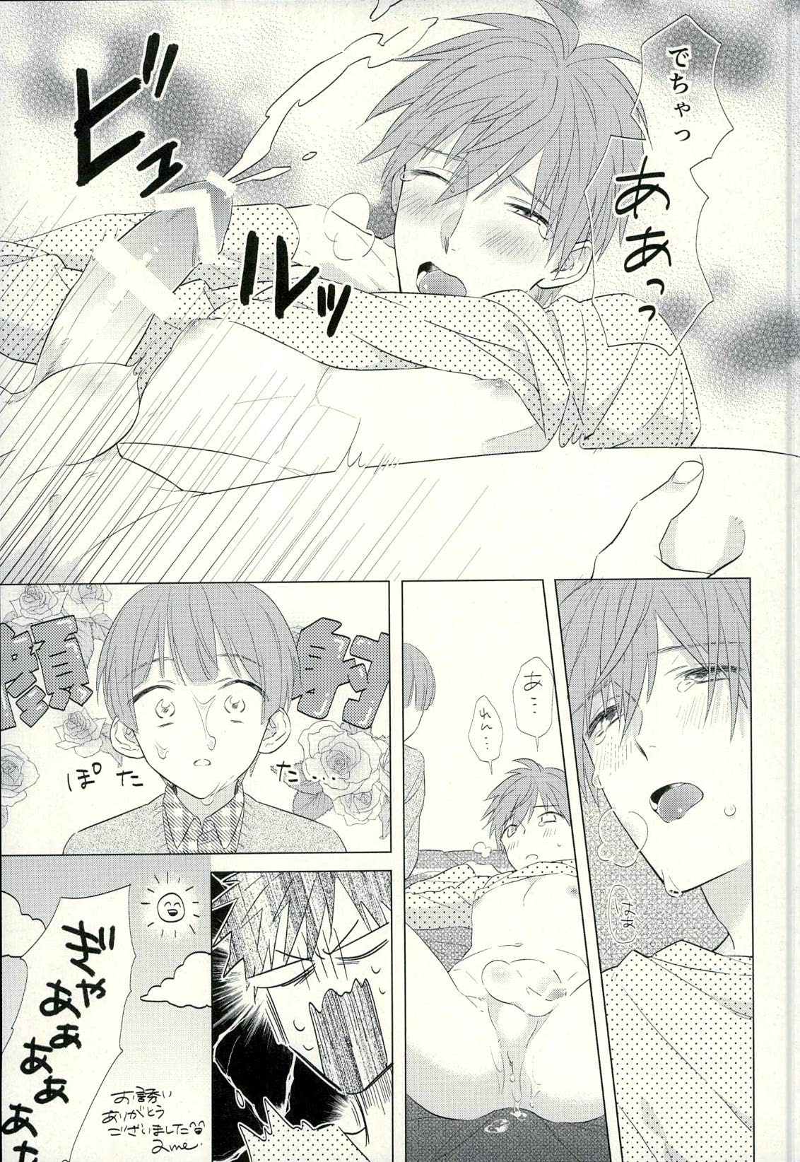 (C87) [PNO. (saki)] Fuyu Koi (Free!) page 32 full