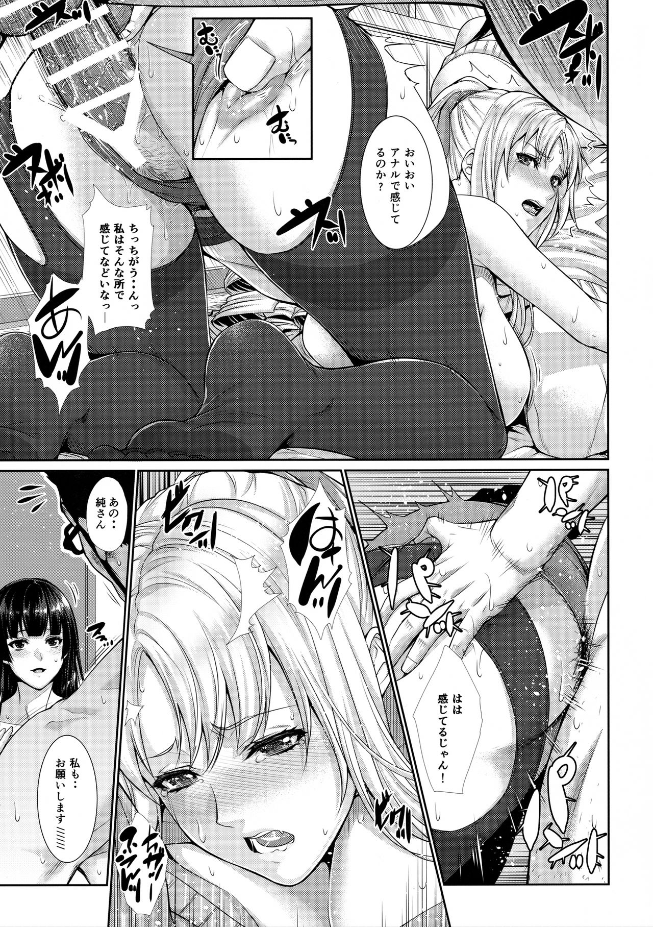 (C91) [Z.A.P. (Zucchini)] Yonjyouhan x Monogatari Nijoume page 22 full