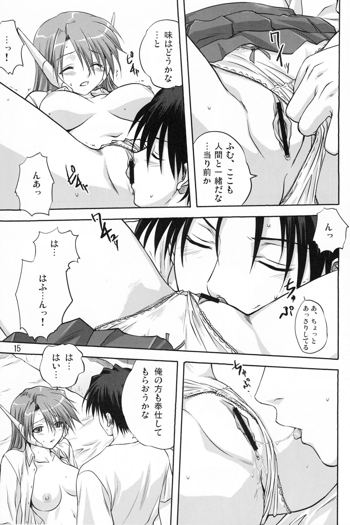 [Mitarashi Club (Mitarashi Kousei)] Y-Heart (ToHeart) page 14 full