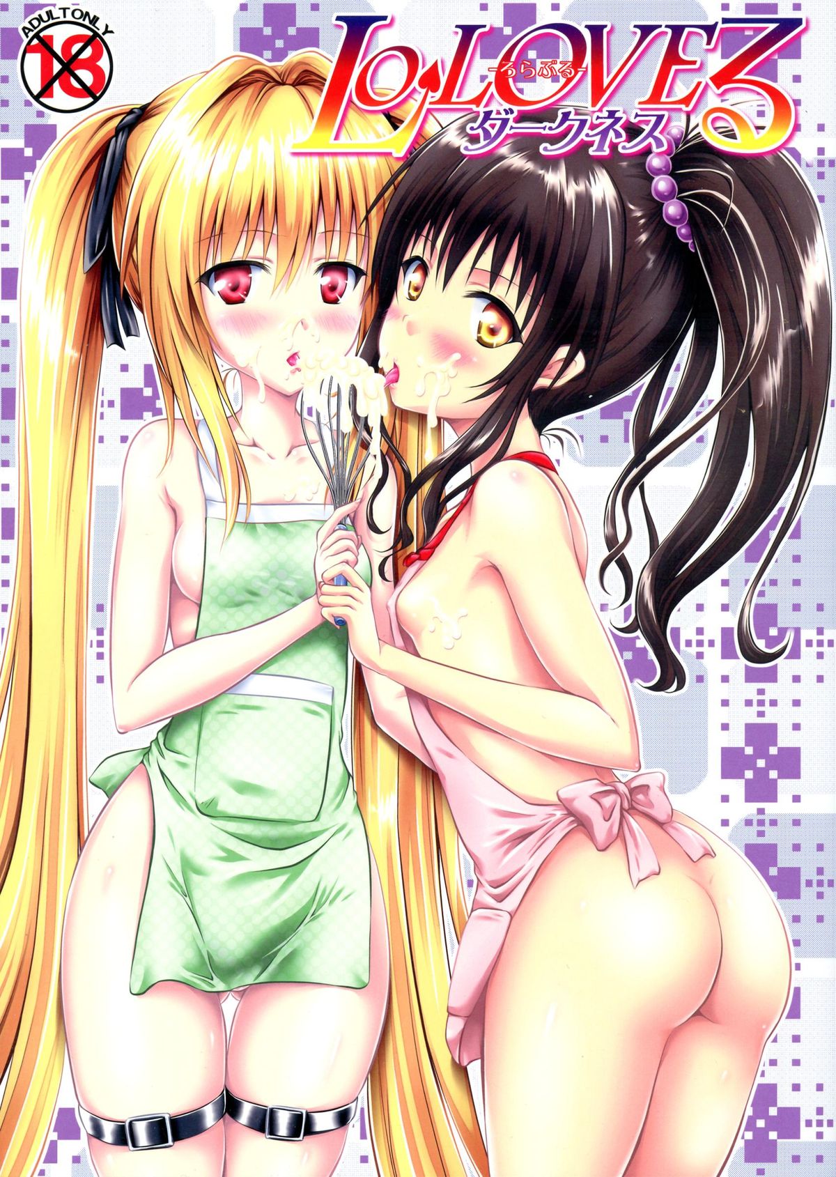 (C83) [Shiawase Kanmiryou (Yuki Tomoshi)] LoLOVE-Ru Darkness (To LOVE-Ru) page 1 full