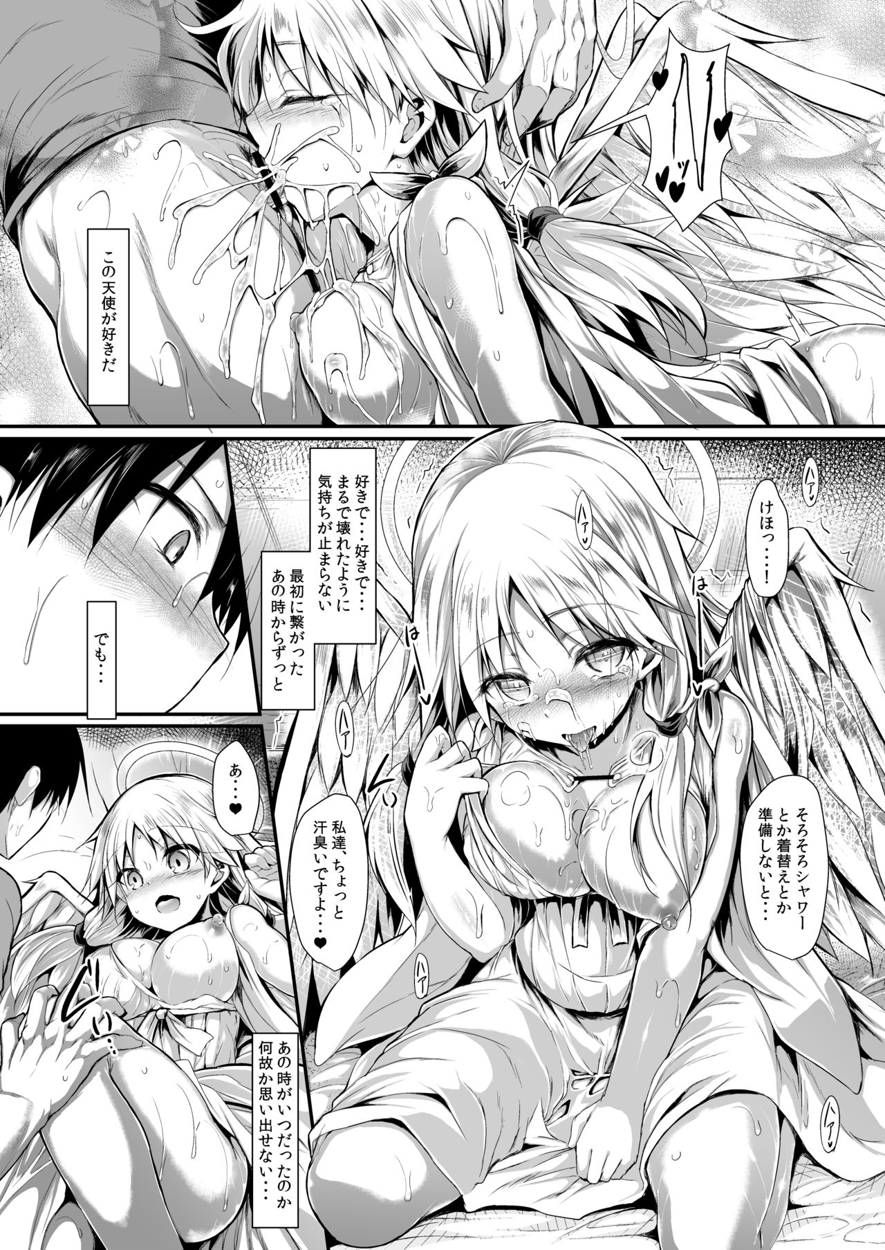 [ASTRONOMY (SeN)] Futari de Issho ni Tsukurimashou. [Digital] page 60 full