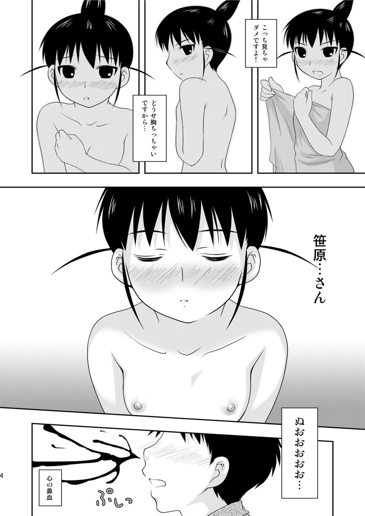 [Toumei Tsuushin (Hanapin)] AFTER THE DATE (Genshiken) [Digital] page 3 full