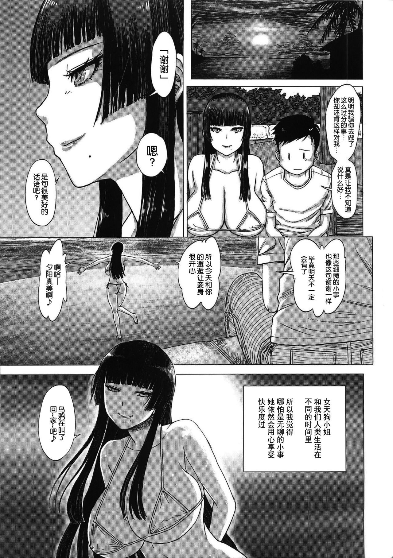 (COMIC1☆10) [Marumaru Arumajiro (Majirou)] Hane o Nakushita Nyotengu-san (Dead or Alive) [Chinese] [丧尸汉化] page 26 full