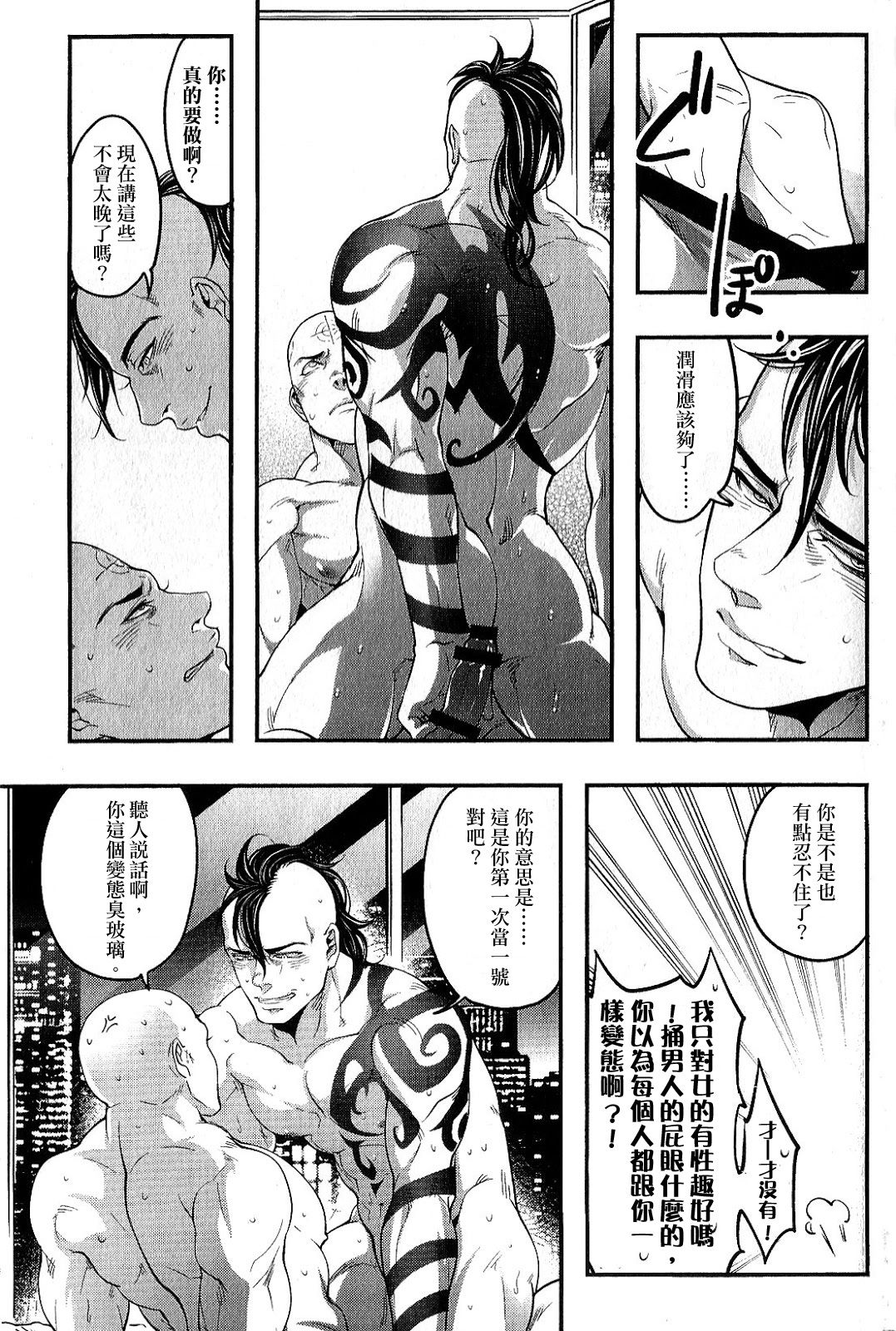 (TEAM UP 5) [XXkorori (Ko Tora)] Sou Janakya Komaru (Dark Avengers) [Chinese] page 6 full