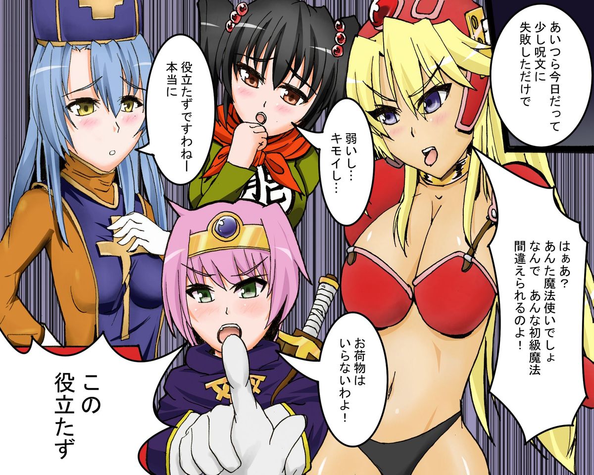 [DL Mate] Yuusha Ochi (Dragon Quest) [Digital] page 3 full
