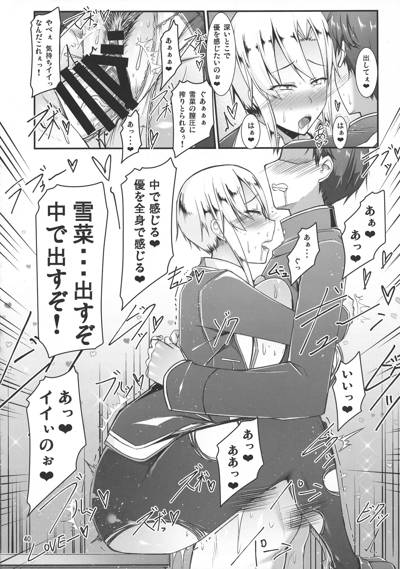 (C95) [barista (Kirise Mituru)] ETHEREFFECT re:5 page 39 full