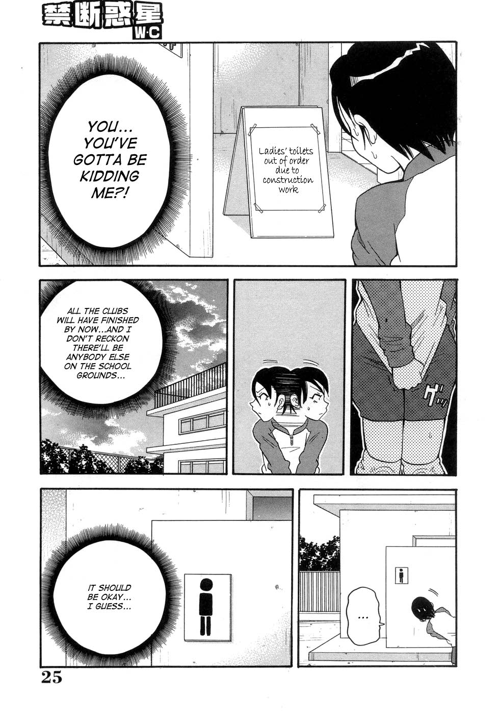 [John K. Pe-ta] Muchi Muchi!! Monzetsu Fever [English] [TCup] [Decensored] page 28 full