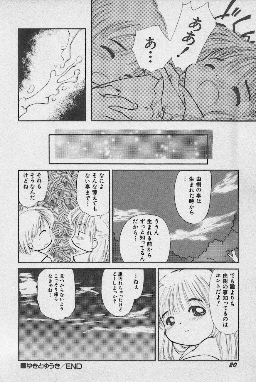 Hin-nyu v02 -  Hin-nyu Daiou page 23 full