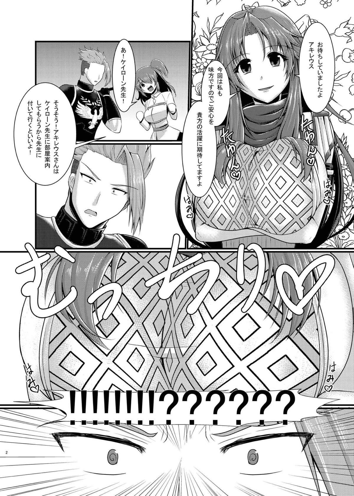 [Gekkou Tei (Seres Ryu)] Chiron Sensei no Seikou Jugyou (Fate/Grand Order) [Digital] page 3 full