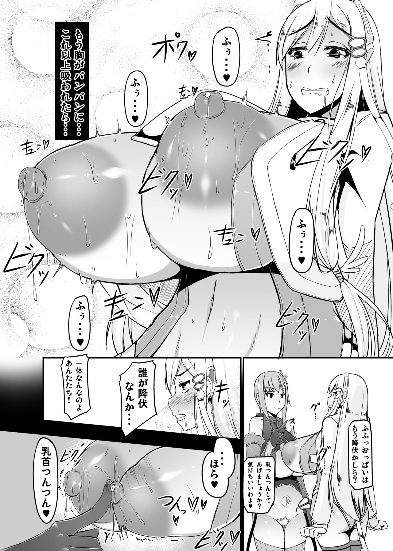 [barista (Kirise Mitsuru)] Ecchi de Henshin?! -Shugo Ikusa Otome- ETHEREFFECT re:2 [Digital] page 31 full