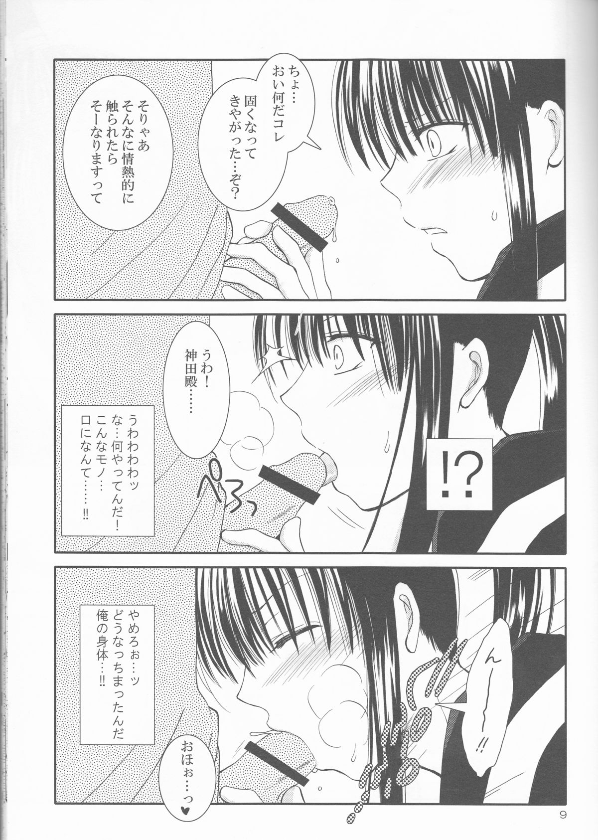 (SUPERKansai13) [Kurohinabako (Kuro Hiyoko)] Ayatsurare (D.Gray-man) page 9 full