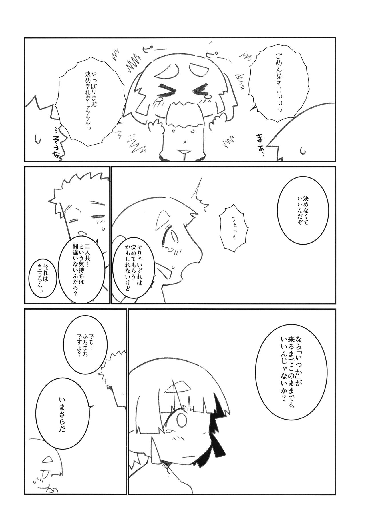 [Tsusan House (Tuduri)] Aisare Ooshio (Kantai Collection -KanColle-) [Digital] page 36 full