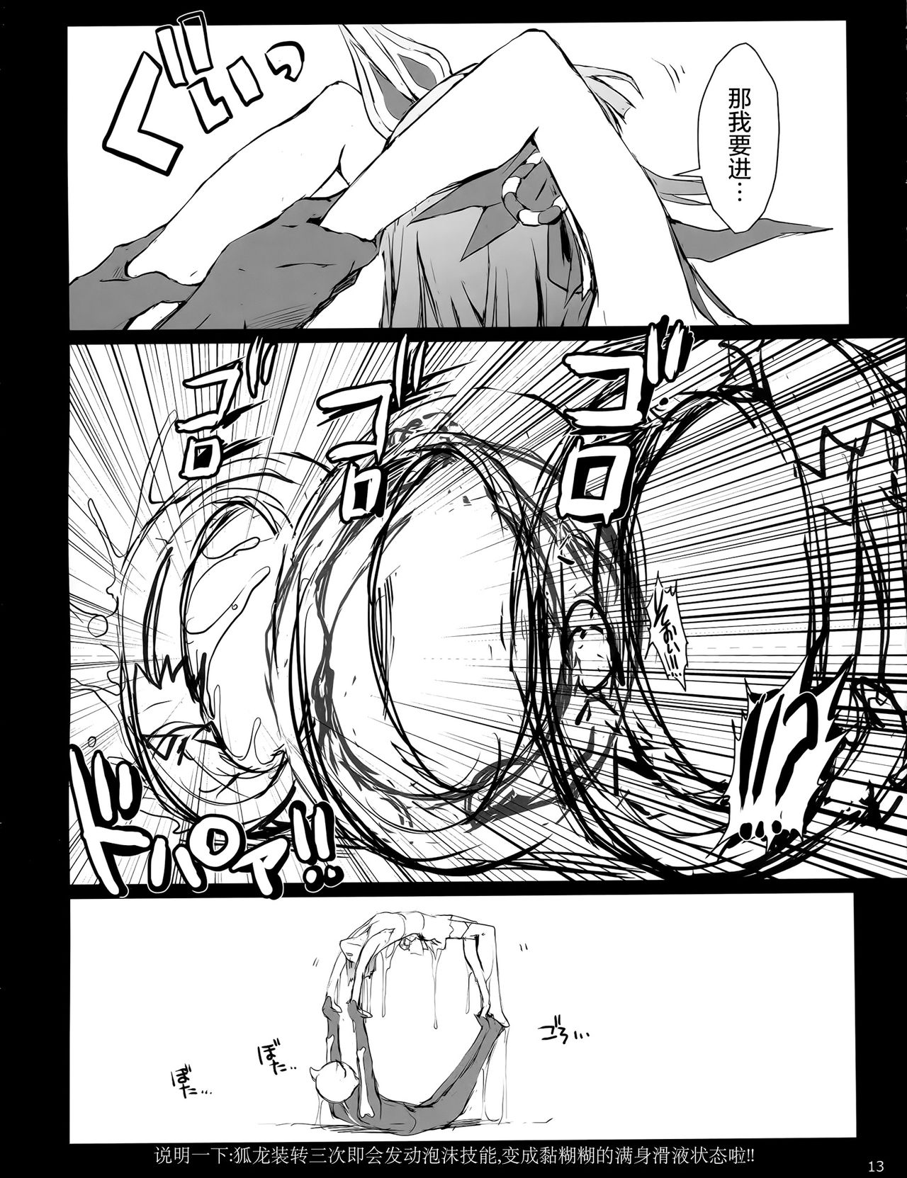 (C90) [UDON-YA (Kizuki Aruchu, ZAN)] Monhan no Erohon 15 (Monster Hunter) [Chinese] [屏幕髒了漢化] page 14 full