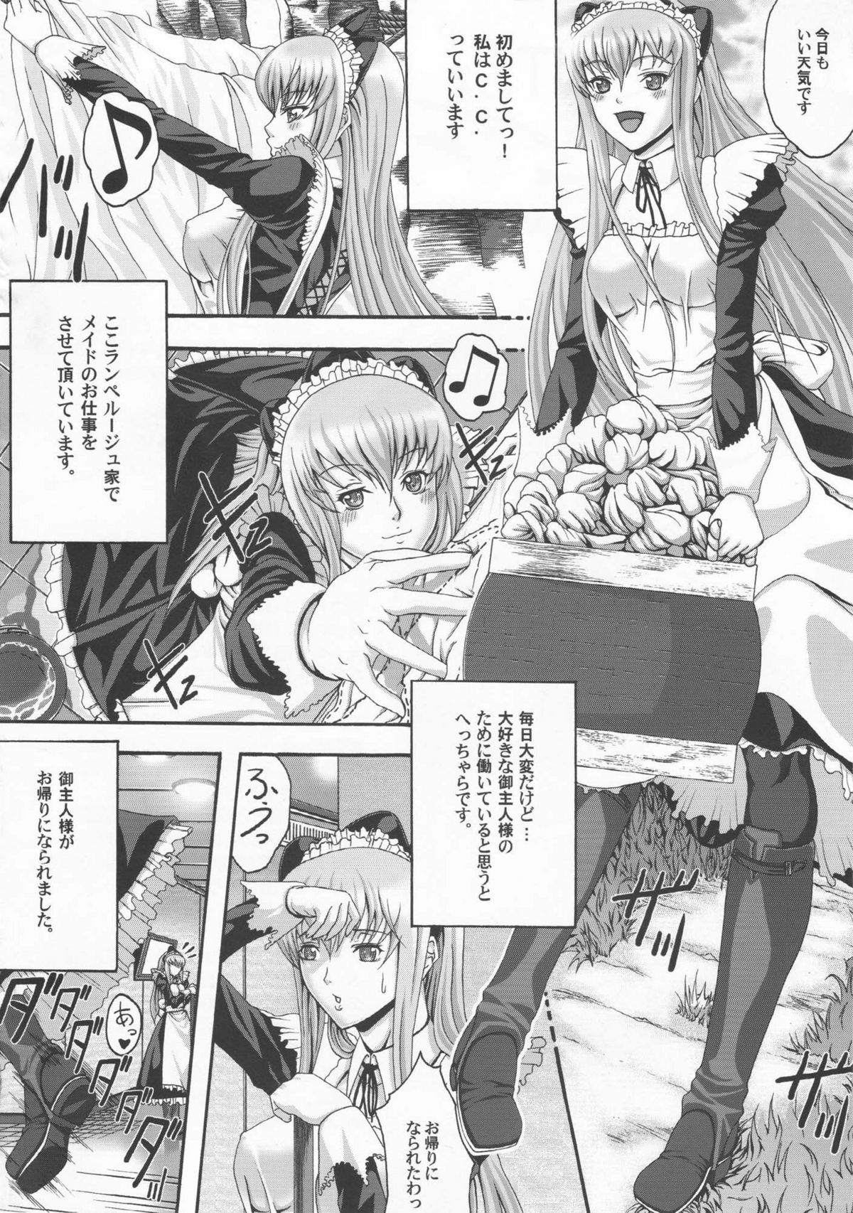 (SC41) [Air Praitre (Nikel + Zucchini)] Maid in C.C. (CODE GEASS Hangyaku no Lelouch [Code Geass: Lelouch of the Rebellion]) page 3 full