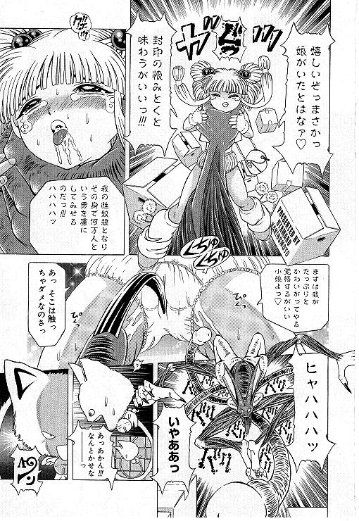 [Kakinomoto Utamaro] Child Tenshi La Rirukuru page 19 full