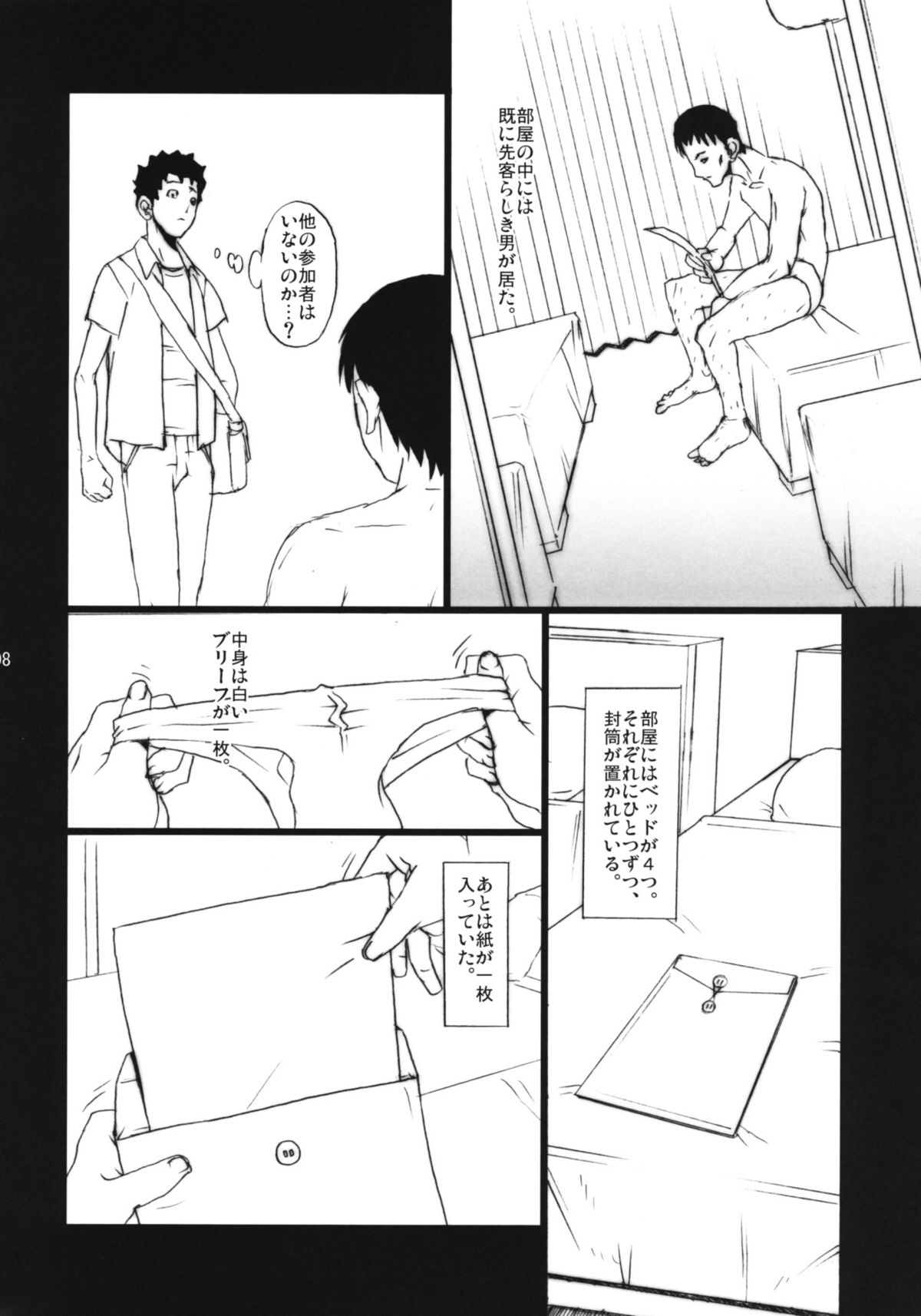 (Indanseimukei only Sokubaikai 「A3」) [VARIABLE? (Yukiguni Eringi)] Bukkake no Sekai he Youkoso! | Welcome to the BUKKAKE's world! page 7 full