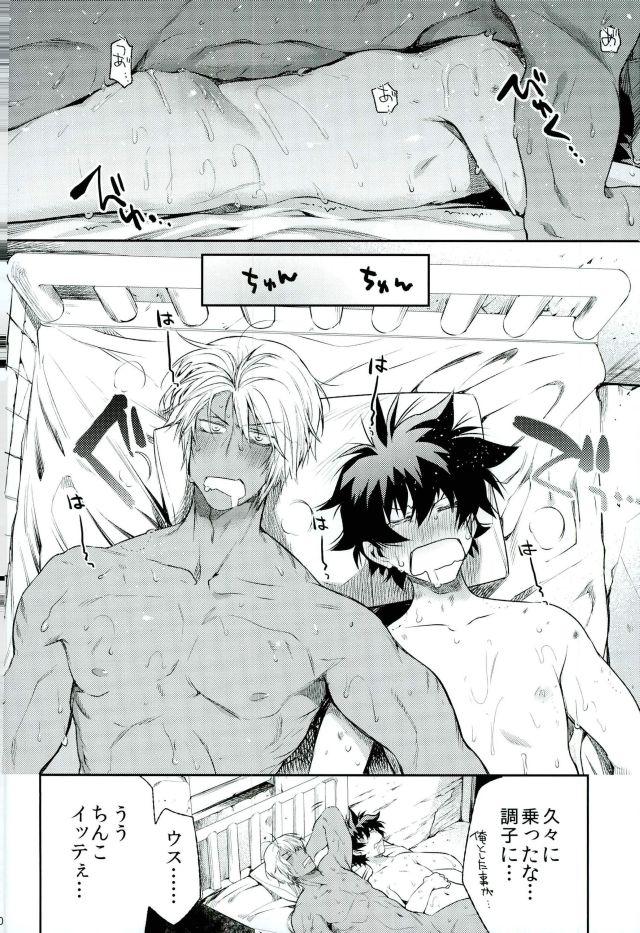 (SC2016 Summer) [HR-ST (Taira)] Mate o Oboeta boku no Banken. (Kekkai Sensen) page 29 full