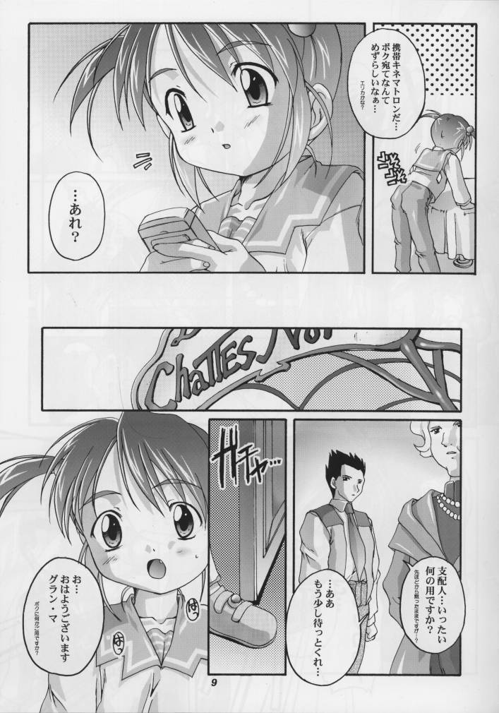 [Studio Rakkyou (Takase Yuu)] Kanzen Nenshou 11 (Sakura Taisen) page 9 full