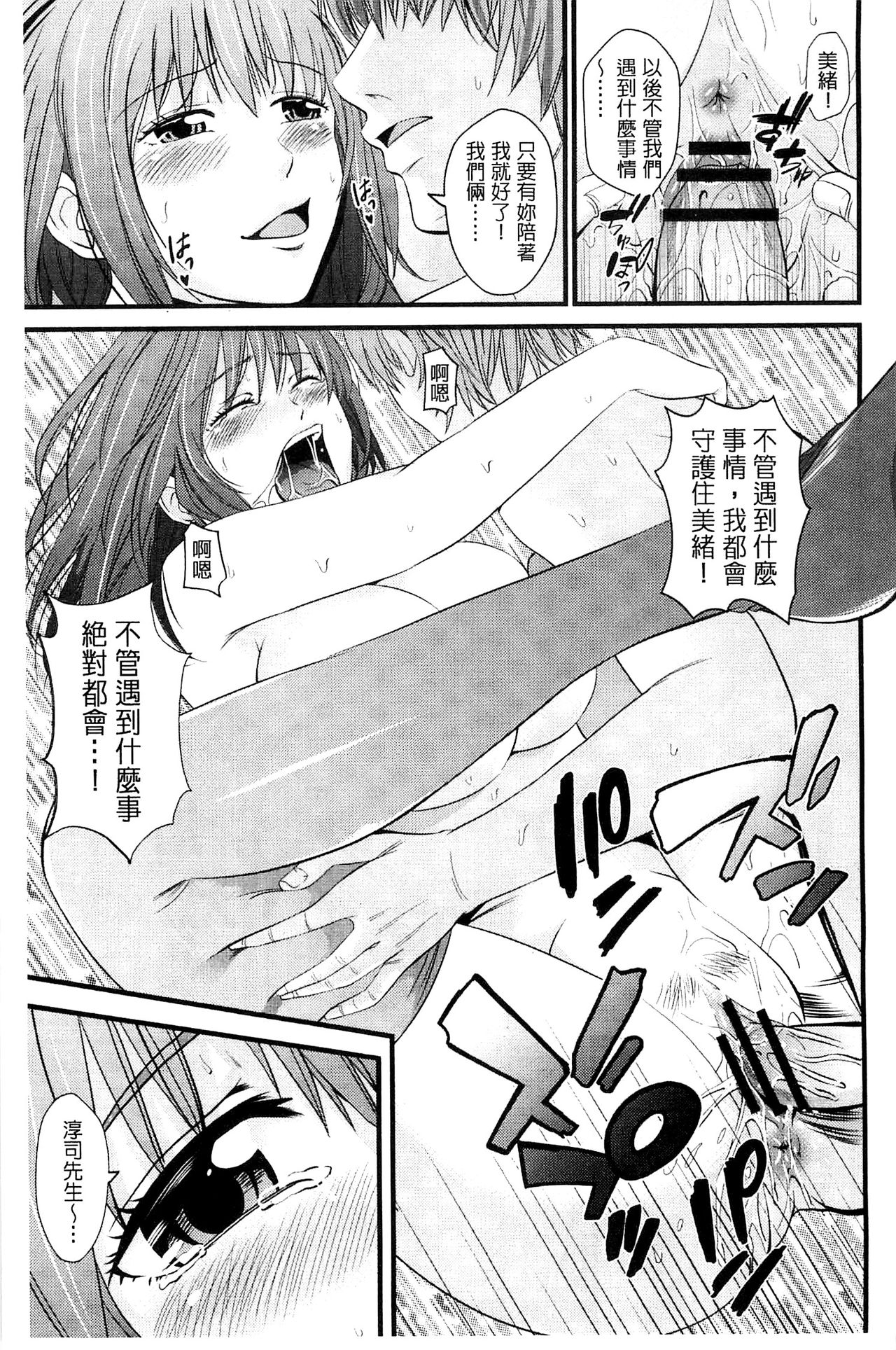 [Akiha@] Kupaa na Dorei Maid | 咕啵滋的奴隸淫女傭 [Chinese] page 190 full