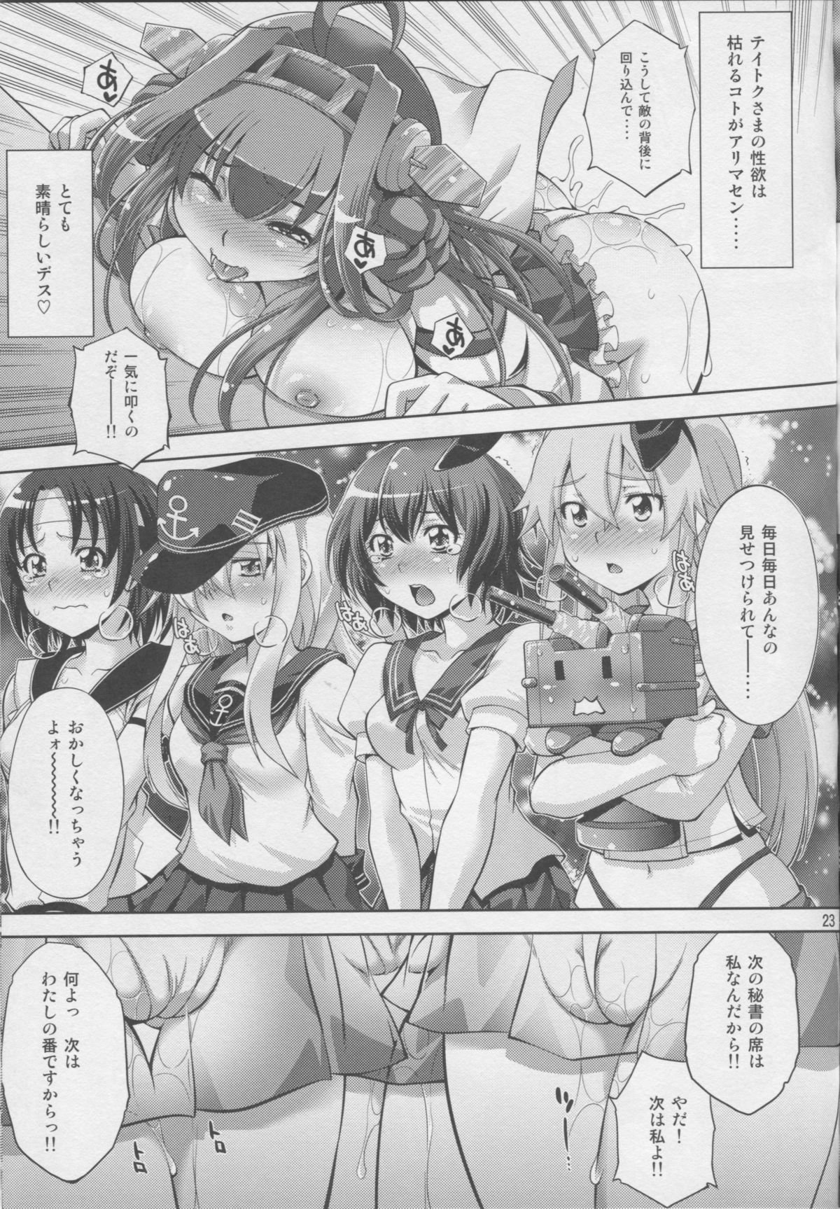 (C85) [Studio Wallaby (Yuzu Syrup)] Oki ni Mesu Mama (Kantai Collection -KanColle-) page 22 full