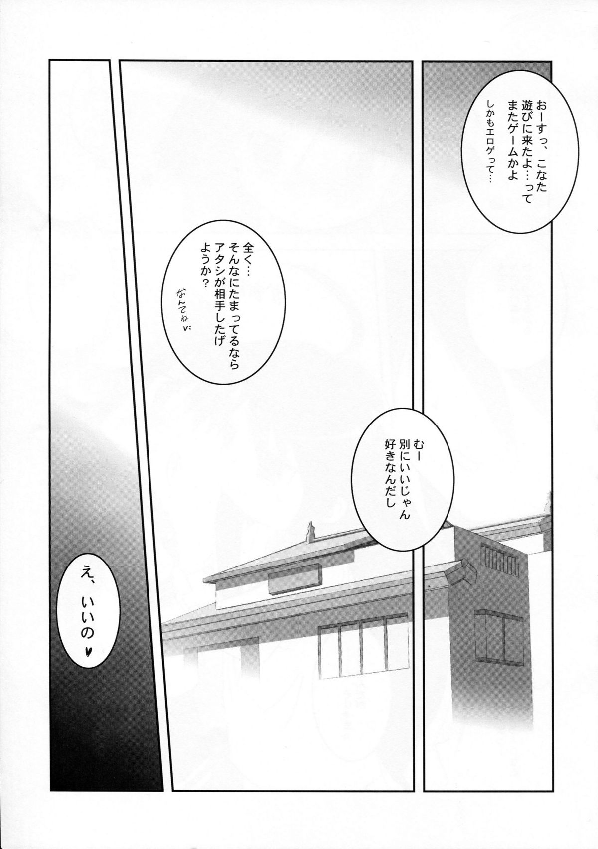 (ComiComi11) [Koutetsuryoku Kikaku (Taishinkokuoh Anton)] HK4 (Lucky Star) page 5 full