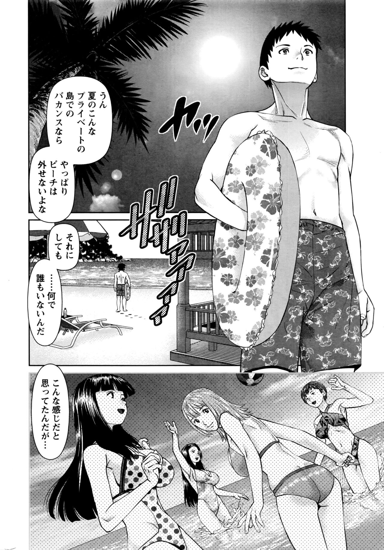 [usi] ikasete iland Ch.01-06 page 22 full