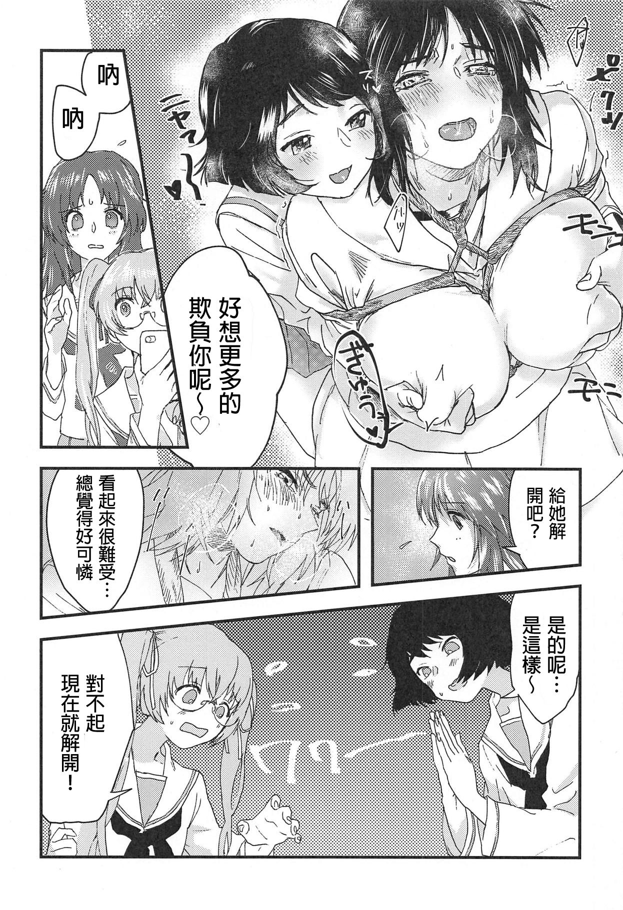 (C94) [Threecords (Sabuko)] Murakami-san ga Ii You ni Sareru Hon (Girls und Panzer)  [Chinese] [沒有漢化] page 12 full