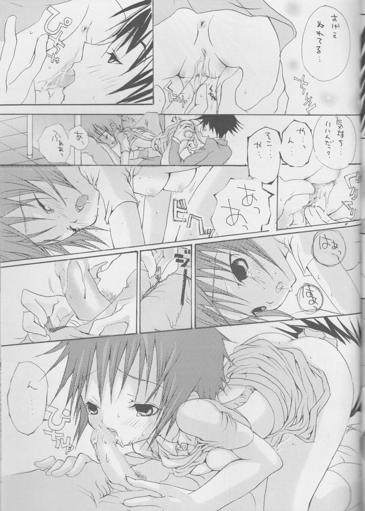 [DenkiUsagi, 2Ama666 (Kurari, Kanmi)] CANDY POP IN LOVE (Digimon Adventure 02) page 27 full