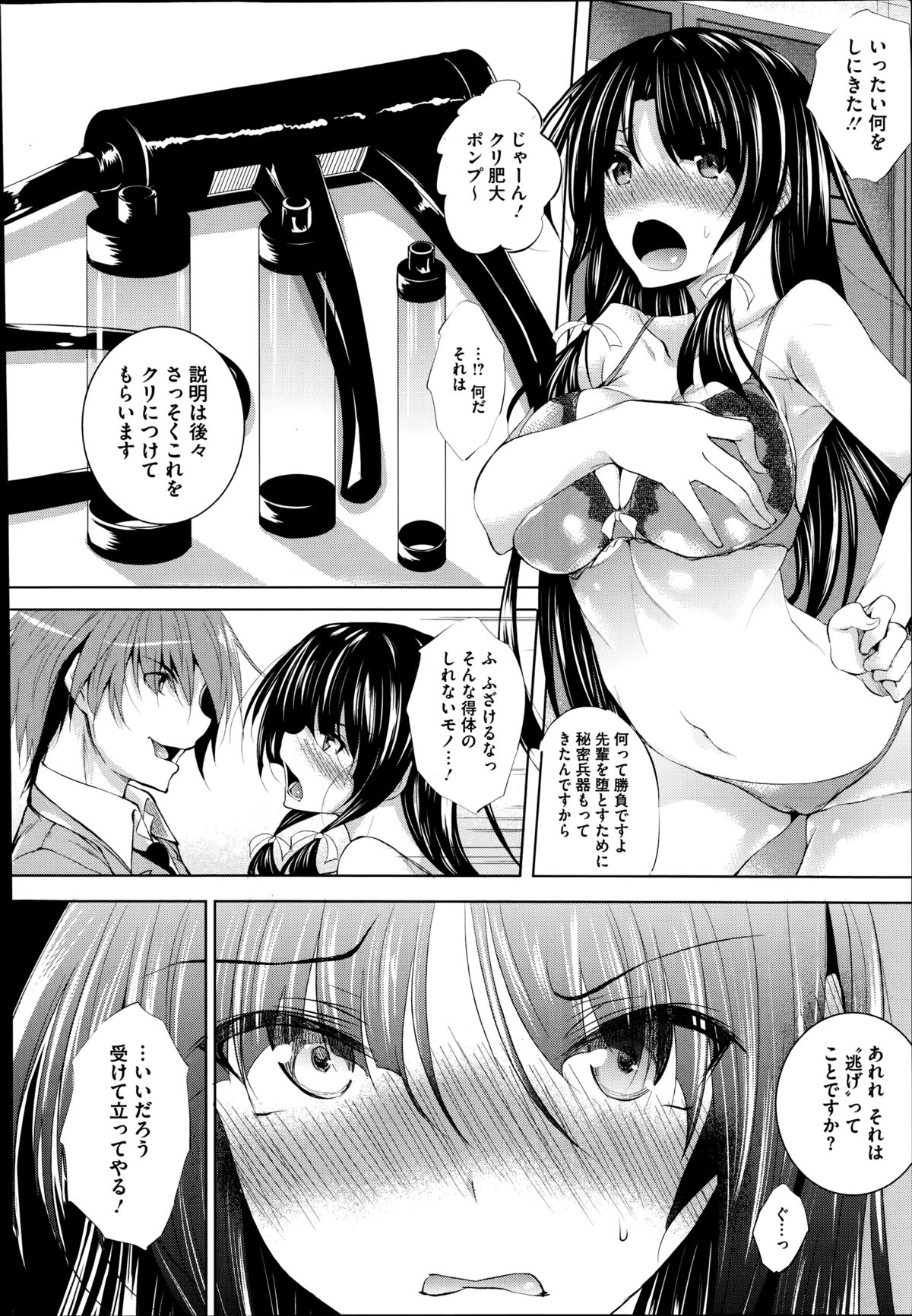 [Fukuyama Naoto] Ken ♥ Kano Ch. 1-3 page 24 full