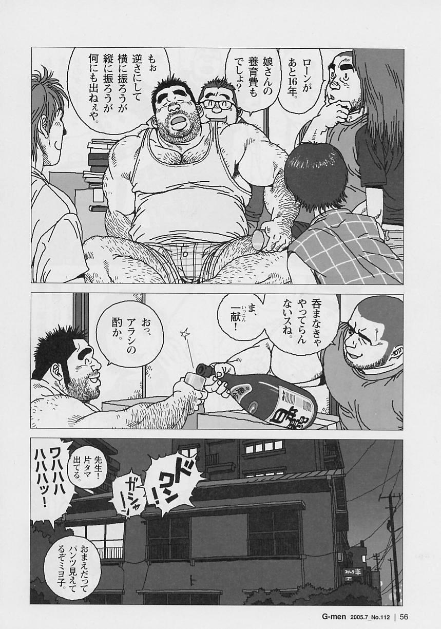 [Jiraiya] Oose Geba Mikoto Si (G-men No.112 2005-07) page 4 full