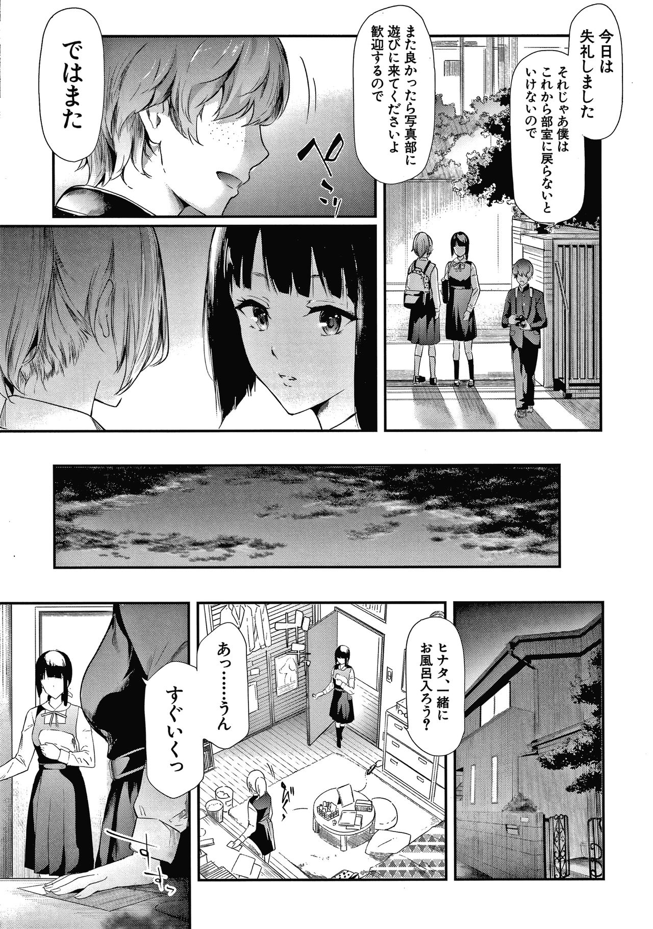 [Shiki Takuto] Sakuramiya Shimai no Netorare Kiroku page 13 full
