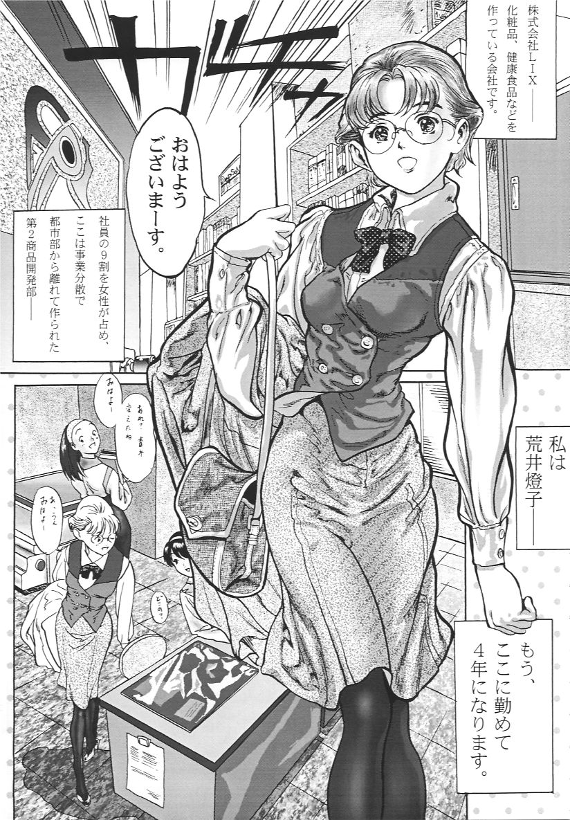 [Zen Yasumori] Three Thousand Turns [Darkstalkers,  Nadesico, To Heart, possibly others] page 35 full
