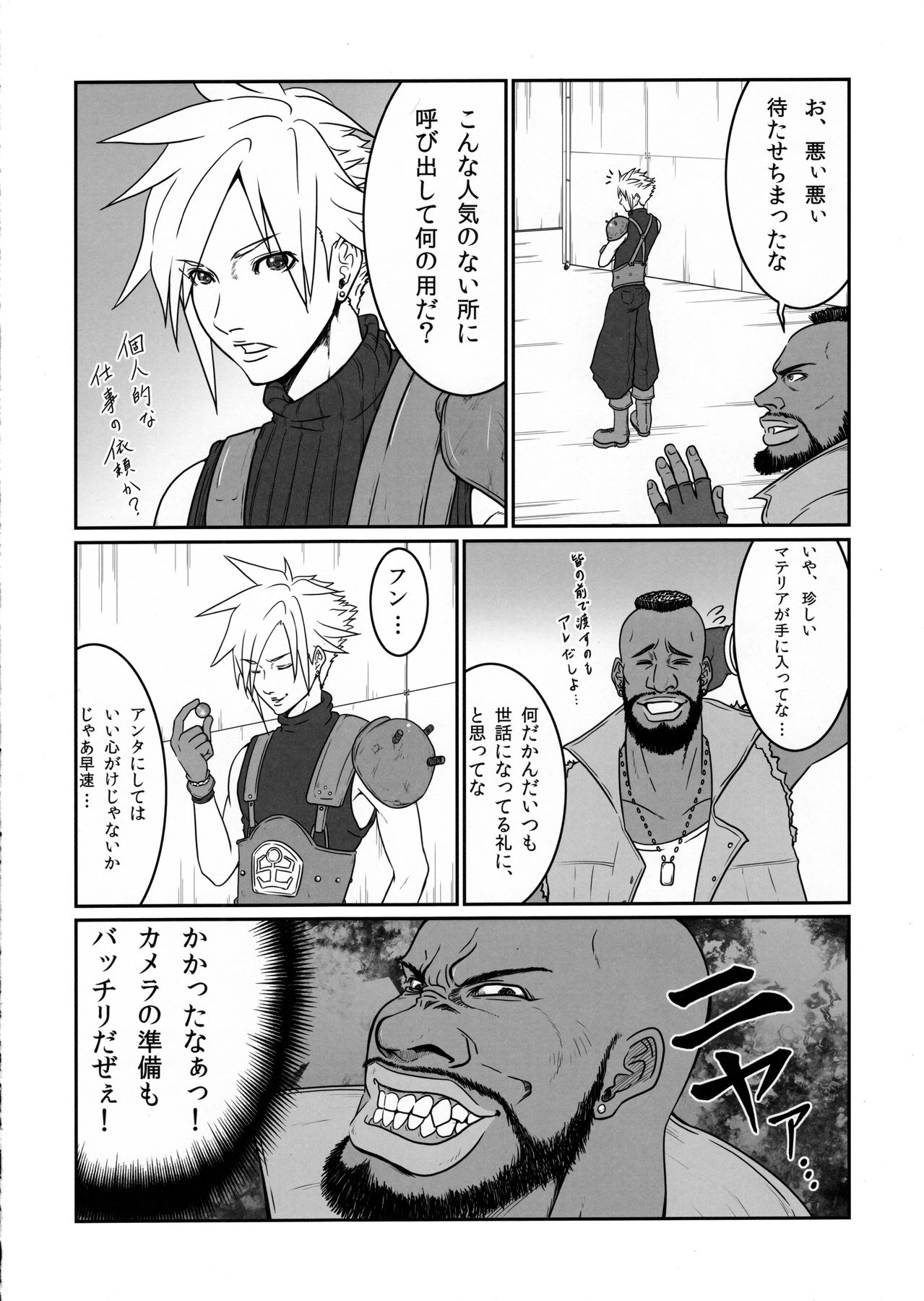 (C90) [Nattou Mania (Sakura Shouji)] FMANIA NANA (Final Fantasy VII) page 29 full