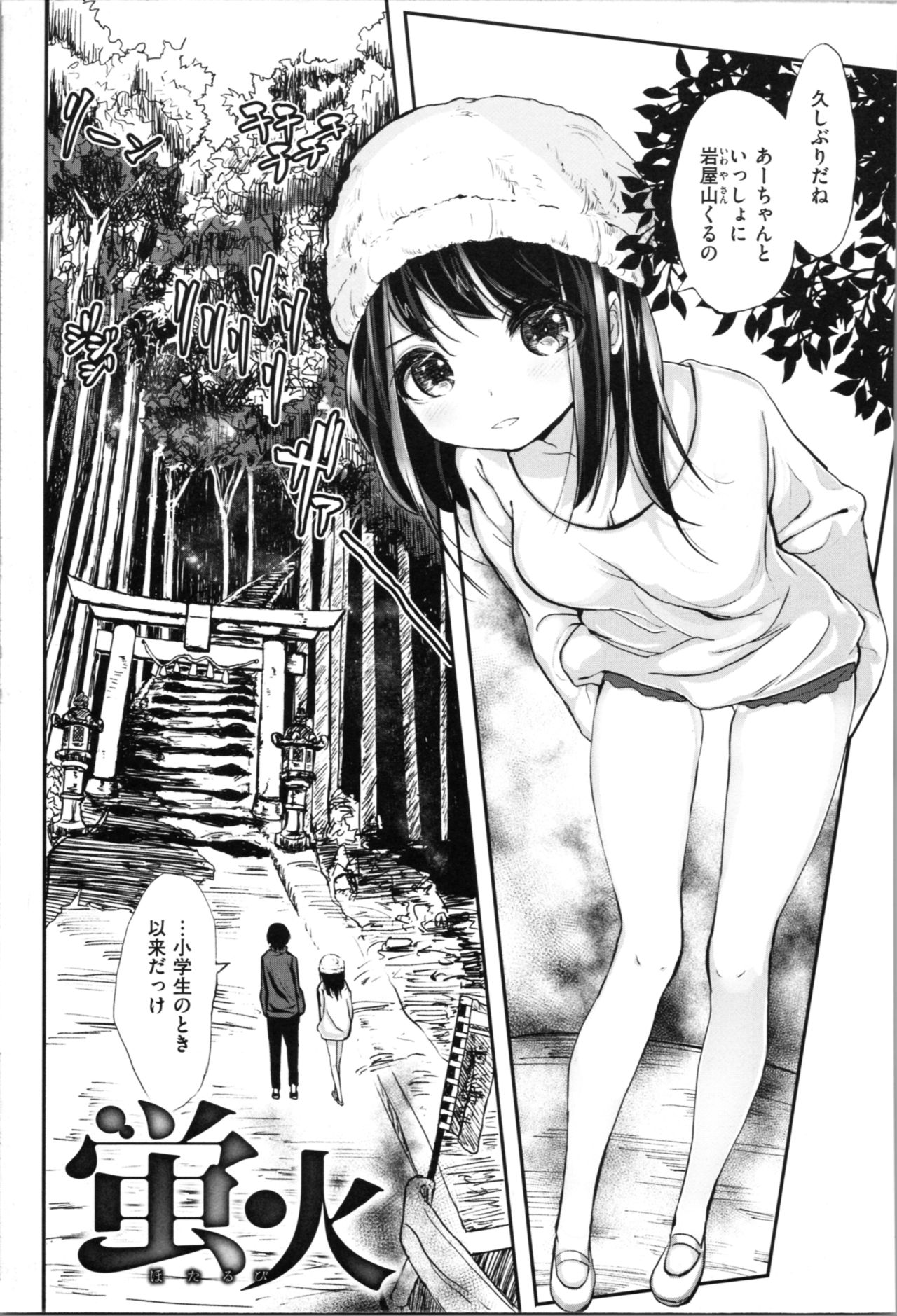 [Noji] Onii-chan no Dakimakura page 183 full