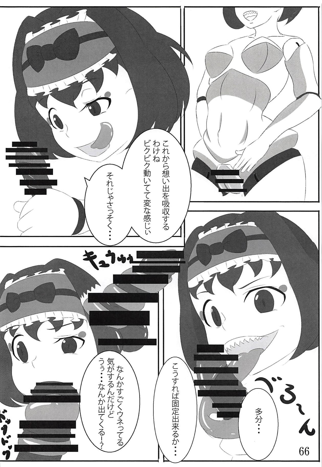 (Zesshou Stage 6) [Sugareya Shouten (Various)] Comic Zessyo Vol. 2 (Senki Zesshou Symphogear) page 63 full