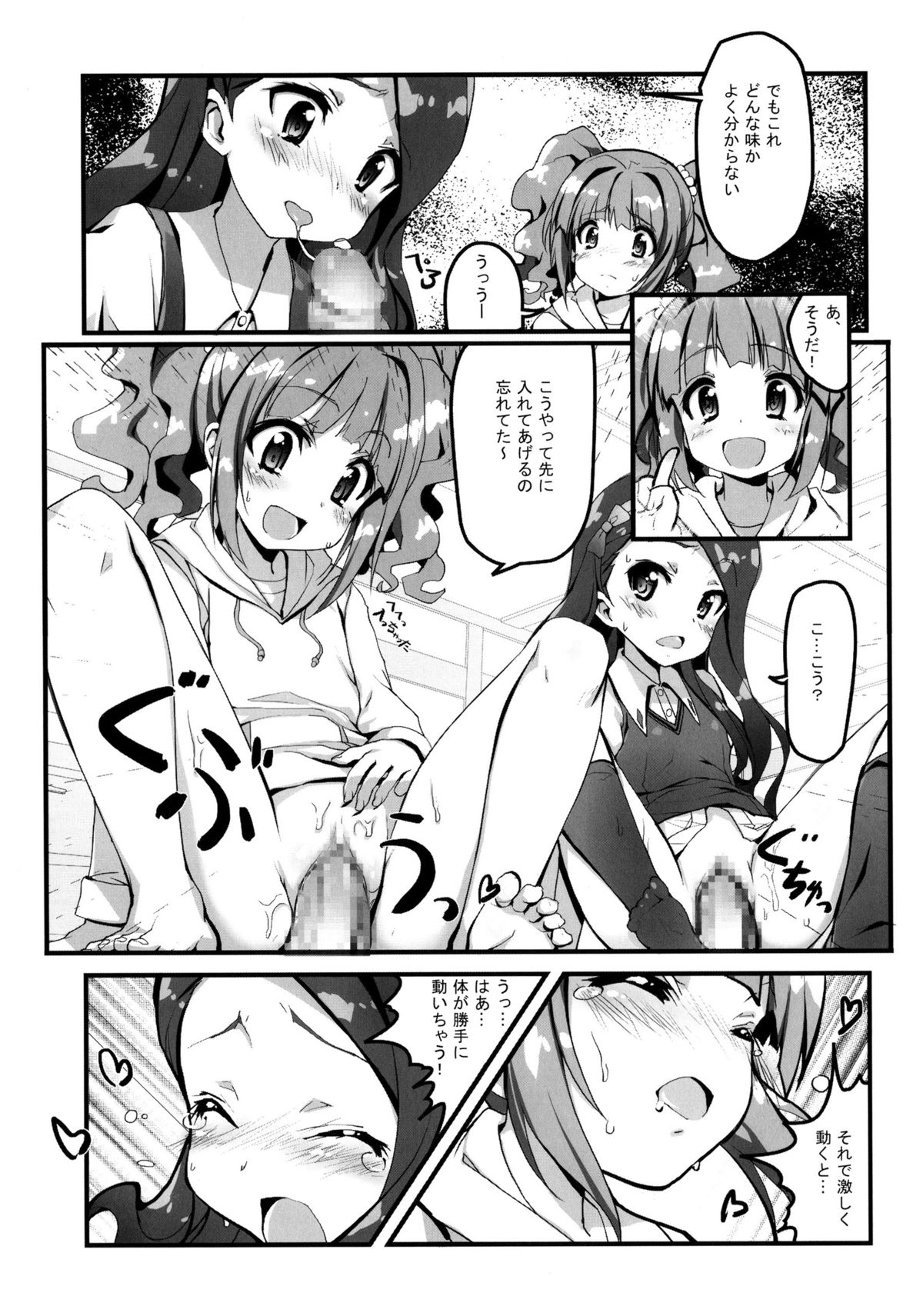 (C86) [Milk Pudding (emily)] MIKI☆MIKI☆MI (THE iDOLM@STER) page 24 full