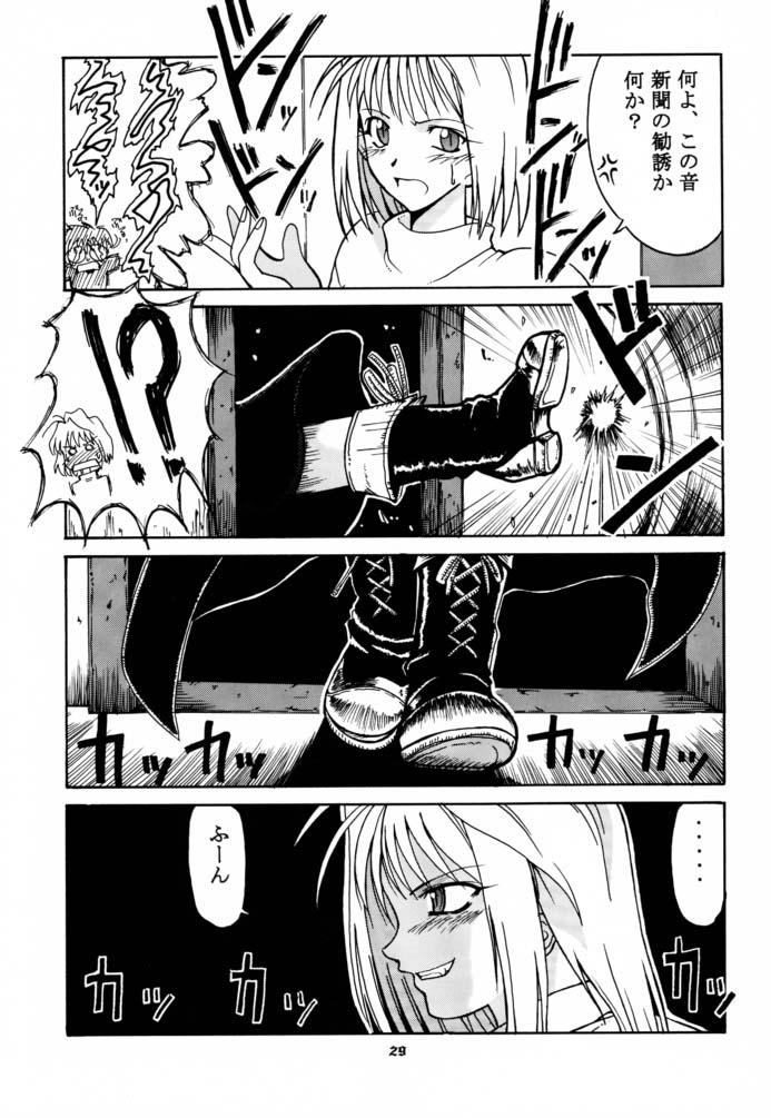 (C61) [BIG BOSS (Hontai Bai)] Tsuki Rocket Keikaku ～ Arcueid no Chousen ～ (Tsukihime) page 28 full