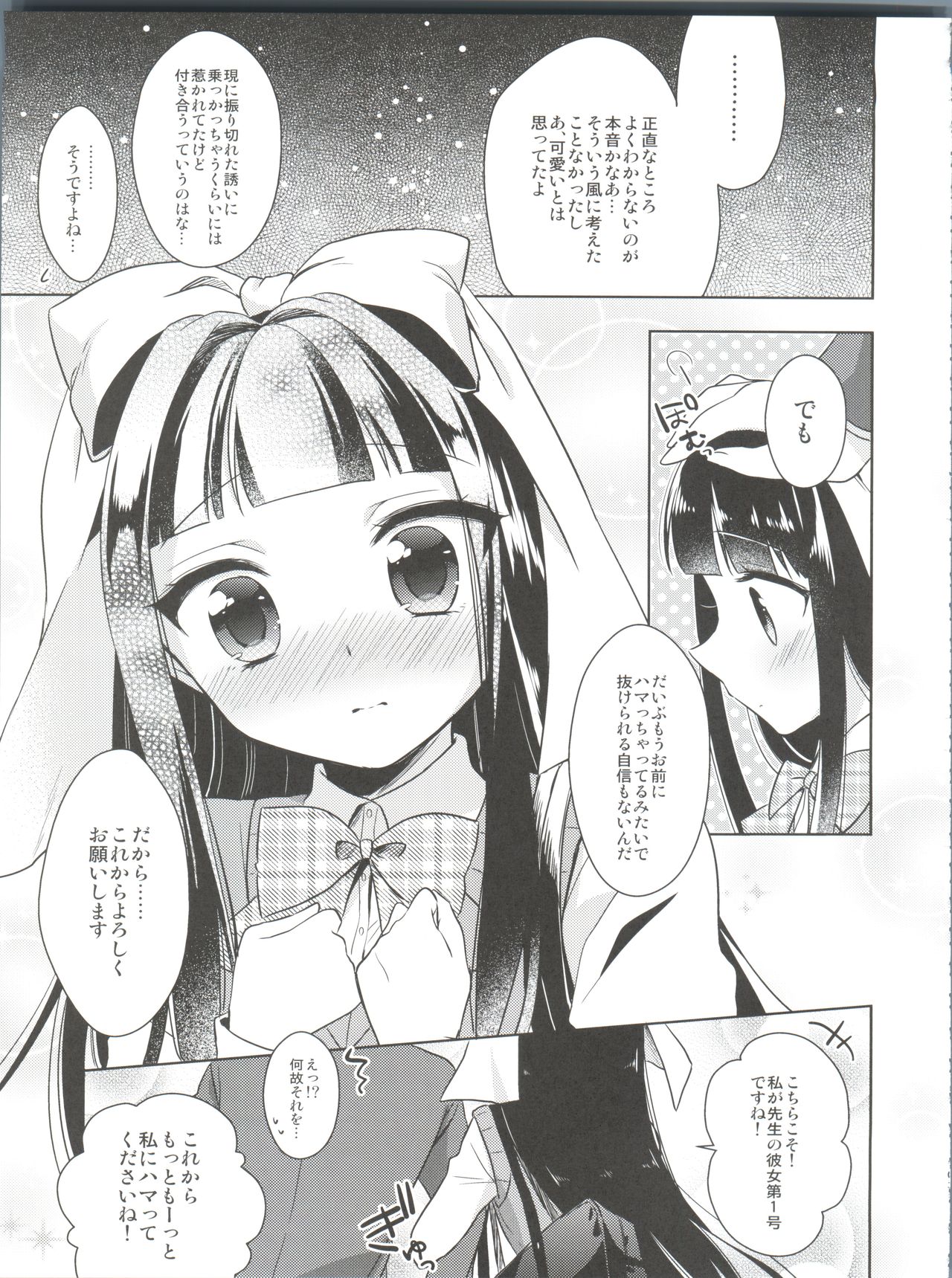 (C90) [R*kaffy (Aichi Shiho)] Himitsu no Otokonoko - R-Kaffy Otoko no Musume Sakuhin Soushuuhen - page 104 full