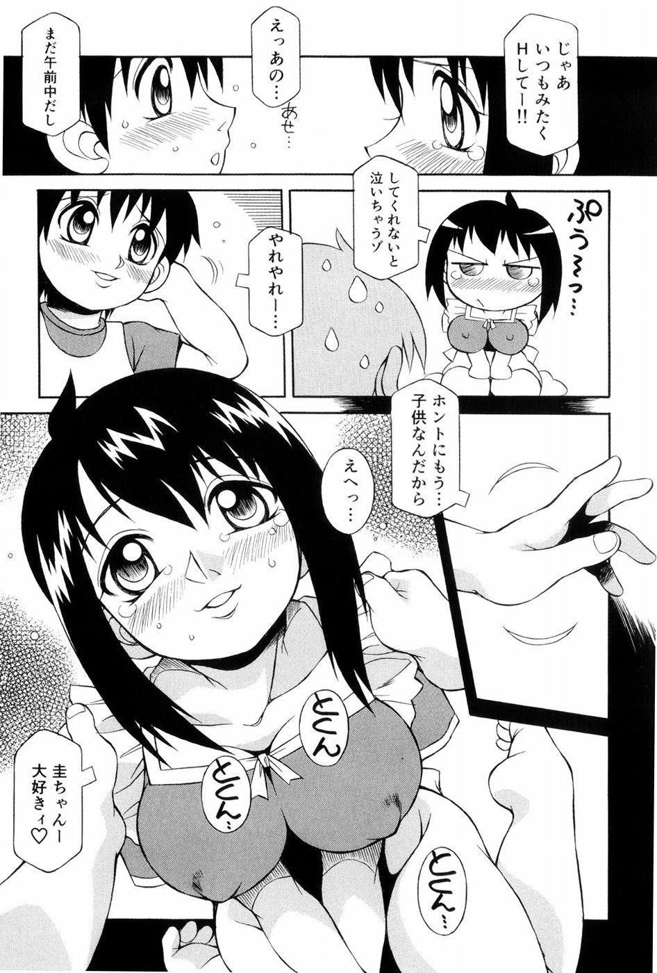 [Tsumagomi Izumo] Anoko wa Moe Benki page 46 full